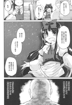 Page 5 of Itazura wa Yousei no Honnou desu
