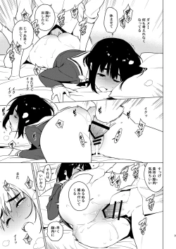 Page 33 of Osananajimi