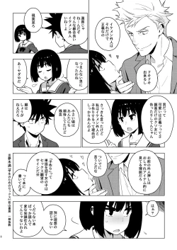 Page 6 of Osananajimi