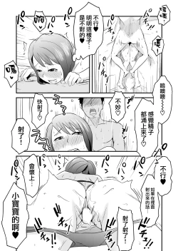 Page 15 of Netorare Mousou Syndrome