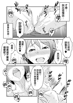 Page 37 of Netorare Mousou Syndrome