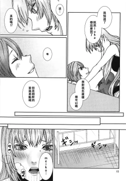 Page 15 of Yoku Aru Ohanashi