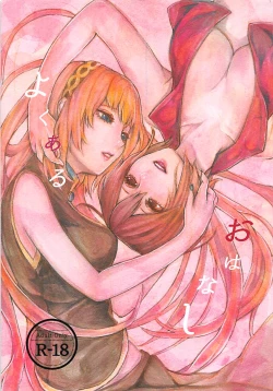 Page 2 of Yoku Aru Ohanashi