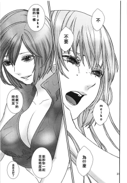 Page 31 of Yoku Aru Ohanashi