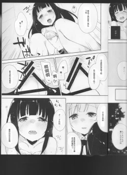 Page 16 of Komorebi ni Oyogu, Natsu no Kaori. 3