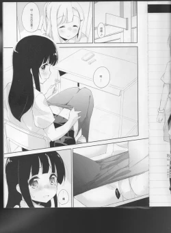 Page 6 of Komorebi ni Oyogu, Natsu no Kaori. 3