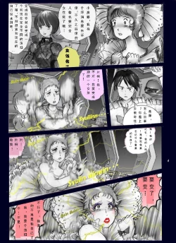 Page 10 of Chijoku no Jouchaku Josou | 恥辱強制蒸着女装