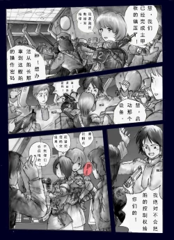 Page 3 of Chijoku no Jouchaku Josou | 恥辱強制蒸着女装