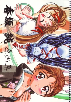 Page 1 of Kousaka Jun Genga