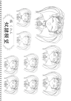 Page 24 of Kousaka Jun Genga