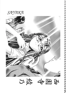 Page 41 of Kousaka Jun Genga