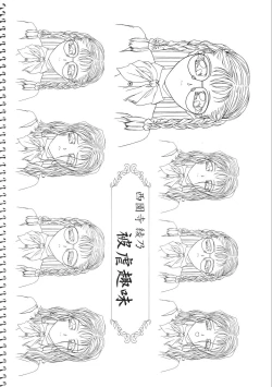 Page 42 of Kousaka Jun Genga