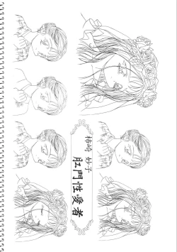 Page 58 of Kousaka Jun Genga