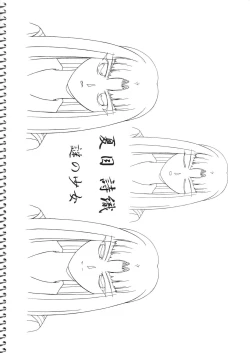 Page 84 of Kousaka Jun Genga