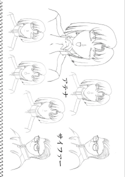 Page 88 of Kousaka Jun Genga