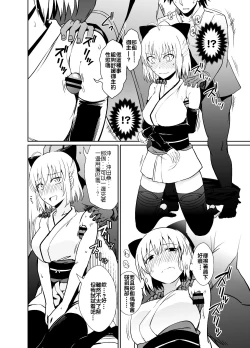 Page 4 of Okita-san to Sex
