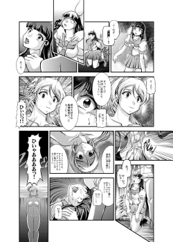 Page 28 of ProjectAqours EP02:"M"EMORIES