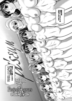 Page 32 of ProjectAqours EP02:"M"EMORIES