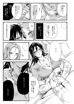 Page 25 of Chika Tougijou Sen - Underground Colosseum Sen 5