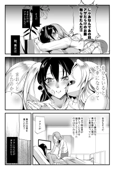 Page 27 of Chika Tougijou Sen - Underground Colosseum Sen 5