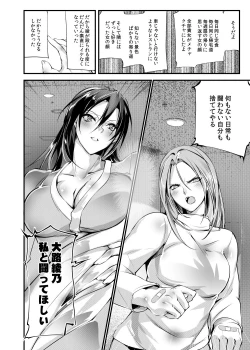 Page 28 of Chika Tougijou Sen - Underground Colosseum Sen 5