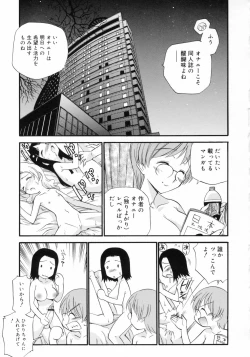 Page 117 of Watashi o Ariake e Tsuretette! - Take me to Ariake!