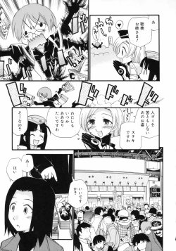 Page 123 of Watashi o Ariake e Tsuretette! - Take me to Ariake!