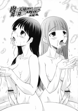 Page 159 of Watashi o Ariake e Tsuretette! - Take me to Ariake!