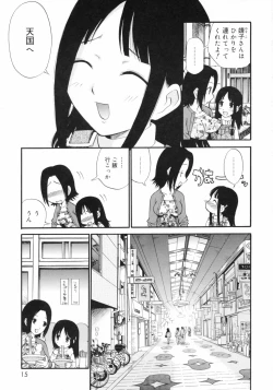 Page 15 of Watashi o Ariake e Tsuretette! - Take me to Ariake!
