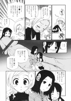 Page 29 of Watashi o Ariake e Tsuretette! - Take me to Ariake!