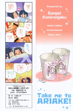 Page 2 of Watashi o Ariake e Tsuretette! - Take me to Ariake!