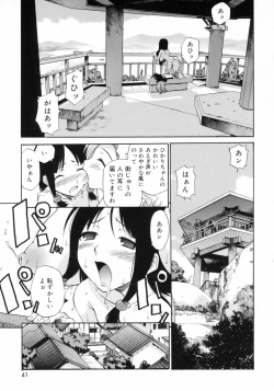 Page 41 of Watashi o Ariake e Tsuretette! - Take me to Ariake!