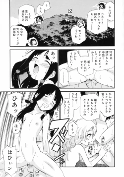 Page 43 of Watashi o Ariake e Tsuretette! - Take me to Ariake!