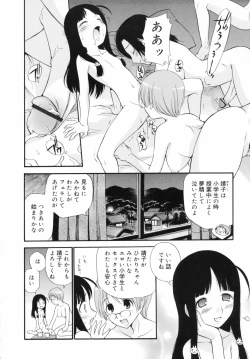 Page 78 of Watashi o Ariake e Tsuretette! - Take me to Ariake!