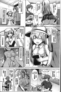 Page 116 of Mononoke Kanojo