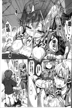 Page 127 of Mononoke Kanojo