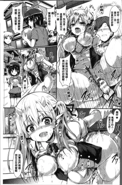 Page 131 of Mononoke Kanojo