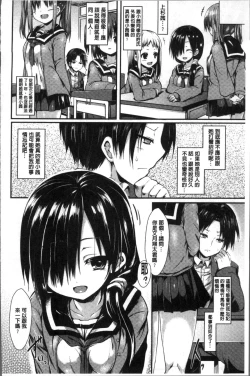 Page 160 of Mononoke Kanojo