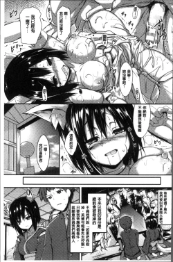 Page 35 of Mononoke Kanojo