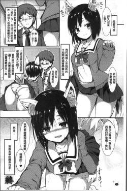 Page 36 of Mononoke Kanojo