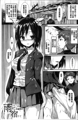 Page 7 of Mononoke Kanojo