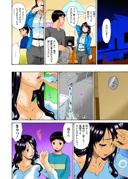 Page 131 of Hametorare Full Color