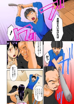 Page 173 of Hametorare Full Color