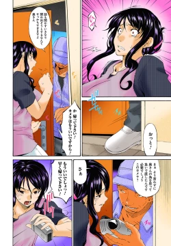 Page 30 of Hametorare Full Color