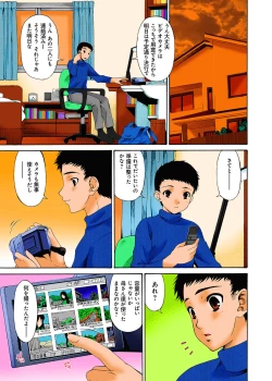 Page 98 of Hametorare Full Color