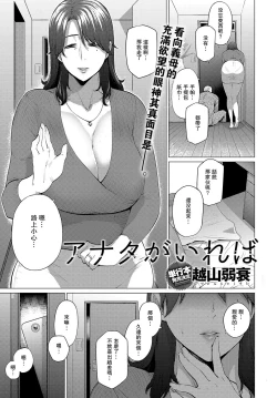 Page 1 of Anata ga Ireba