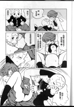 Page 11 of Watou-san to Issho