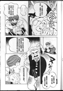 Page 13 of Watou-san to Issho