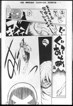 Page 20 of Watou-san to Issho