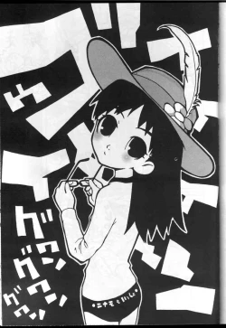 Page 21 of Watou-san to Issho